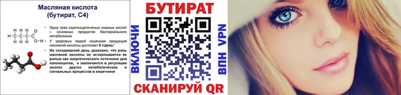 БУТИРАТ жидкий экстази  Купить где  Инза 